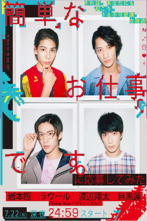 It was an easy job. I applied to it. (We Apply For An Easy Job)