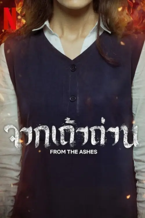 From the Ashes | จากเถ้าถ่าน