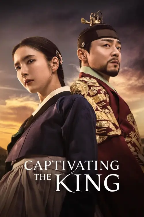 Captivating the King (세작, 매혹된 자들) : เสน่ห์ร้ายบัลลังก์ลวง