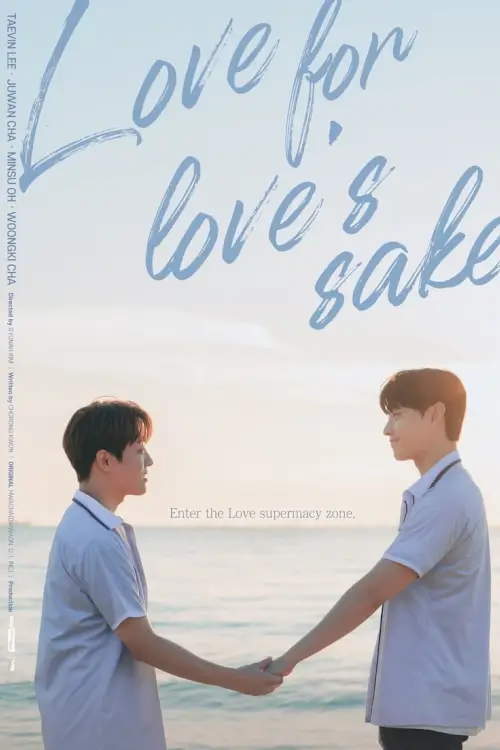 Love for Love's Sake (연애지상주의구역)