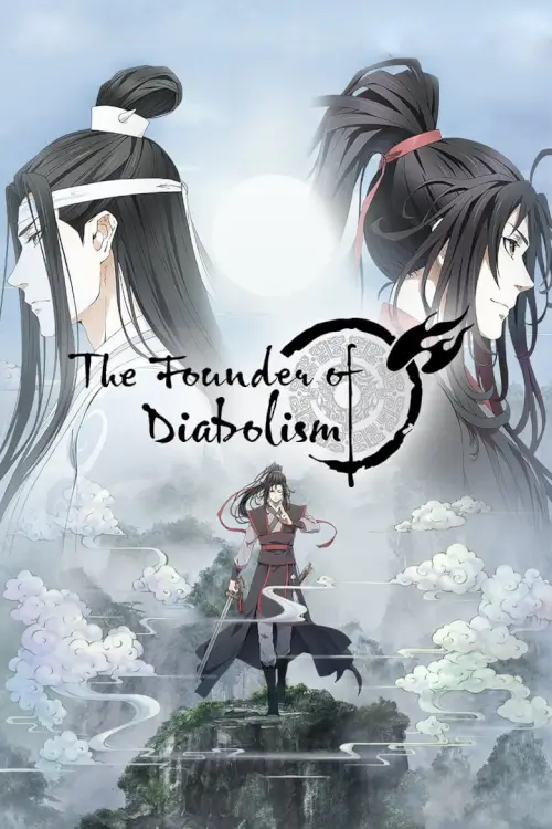The Founder of Diabolism (魔道祖师) : ปรมาจารย์ลัทธิมาร