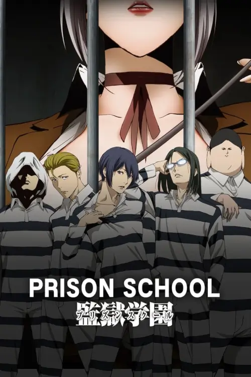 Prison School (監獄学園) : โรงเรียนคุกนรก