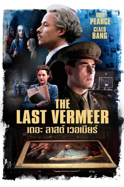 The Last Vermeer | เดอะ ลาสต์ เวอเมียร์