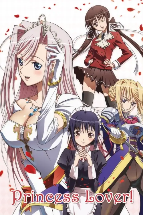 Princess Lover! (プリンセスラバー) : องค์หญิงวัยใส