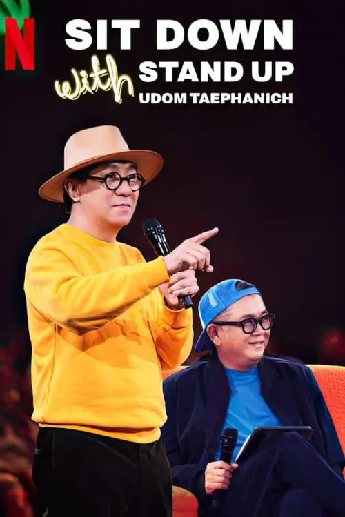 ซิทดาวน์ วิท สแตนด์อัพ อุดม แต้พานิช | Sit Down with Stand Up Udom Taepanich