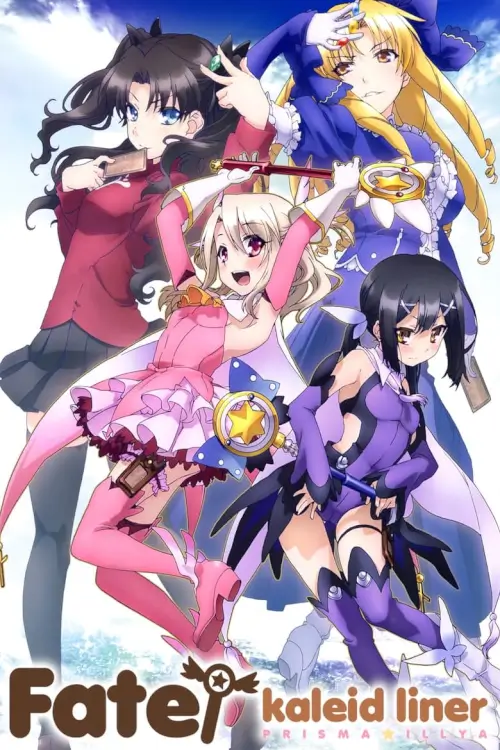 Fate/kaleid liner Prisma Illya : สาวน้อยเวทมนต์อิลิยะ