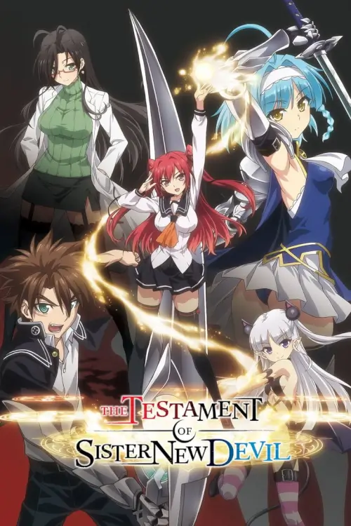 The Testament of Sister New Devil : น้องสาวมือใหม่ของผมเป็นจอมมาร