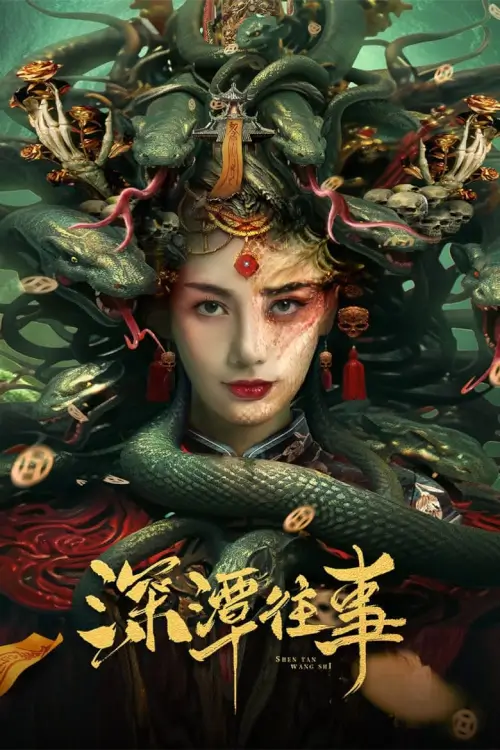 Snake Beauty | สระนาคาพิศวง