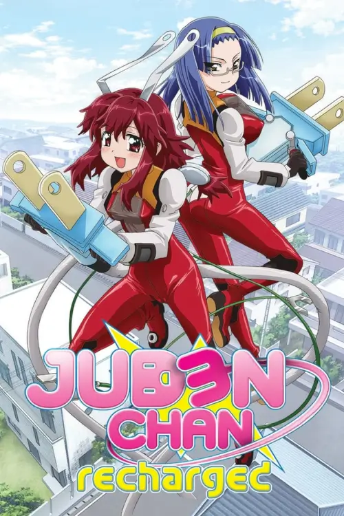 Charger Girl Juden Chan : สาวเอ๋อไฟแรงสูง