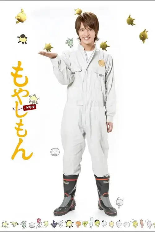 Moyashimon (もやしもん) : โมยาชิมอน