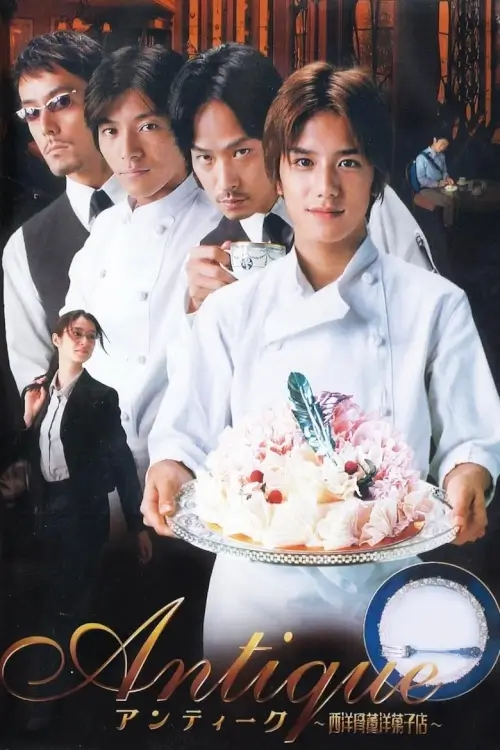 Antique: Western Antique Cake Shop เค้ก ขนมแห่งความสุข