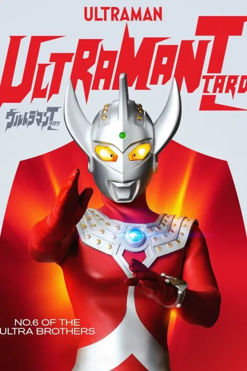 Ultraman Taro (ウルトラマンT) : อุลตร้าแมน ทาโร่