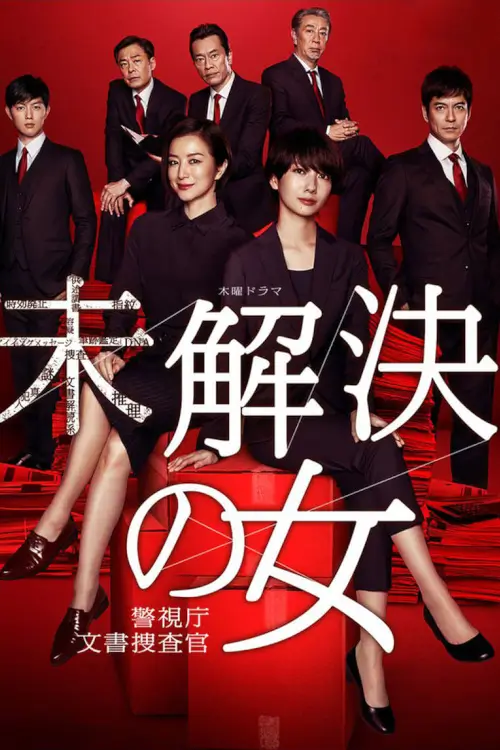 Women Document Detectives : นักสืบต่างขั้ว