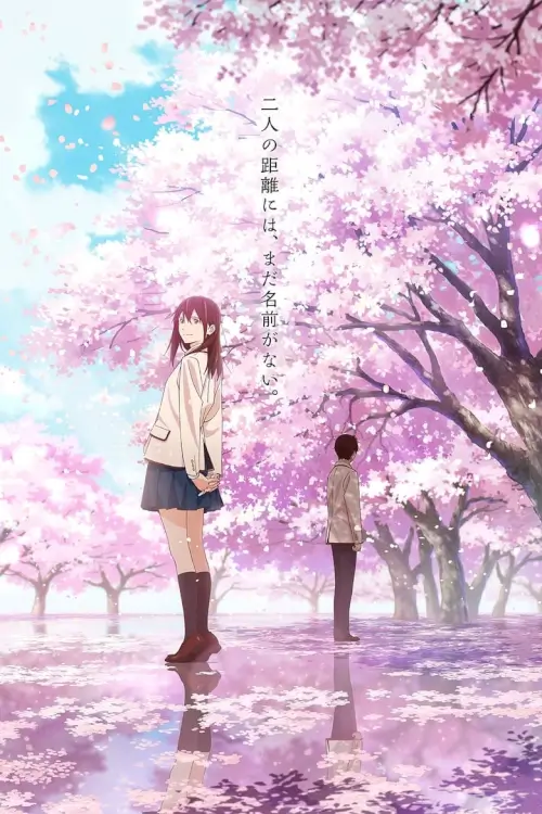 I Want to Eat Your Pancreas | เพราะหัวใจใกล้ตับอ่อน {君の膵臓をたべたい}