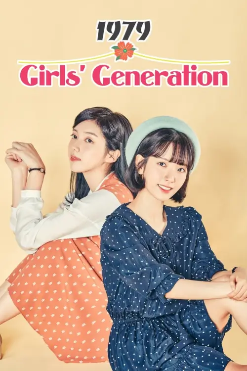 Girls' Generation 1979 (란제리 소녀시대)