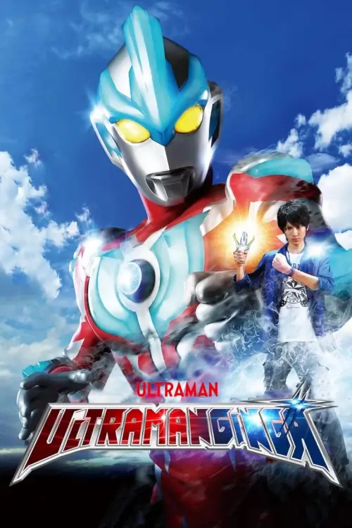 Ultraman Ginga (ウルトラマンギンガ) : อุลตร้าแมนกิงกะ