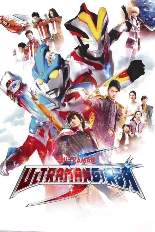 Ultraman Ginga S (ウルトラマンギンガS) : อุลตร้าแมนกิงกะ S