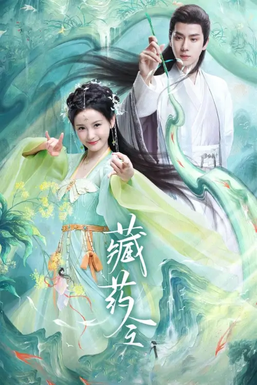 The Divine Healer (2024) ภูตสาวป่วนใจใต้เท้าหมอยา