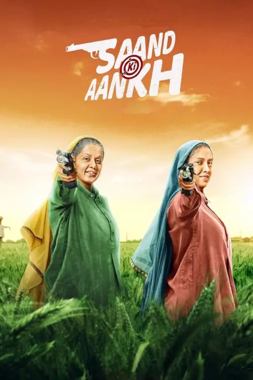 Saand Ki Aankh | 2 คุณย่า ซ่าส์ สุด สุด