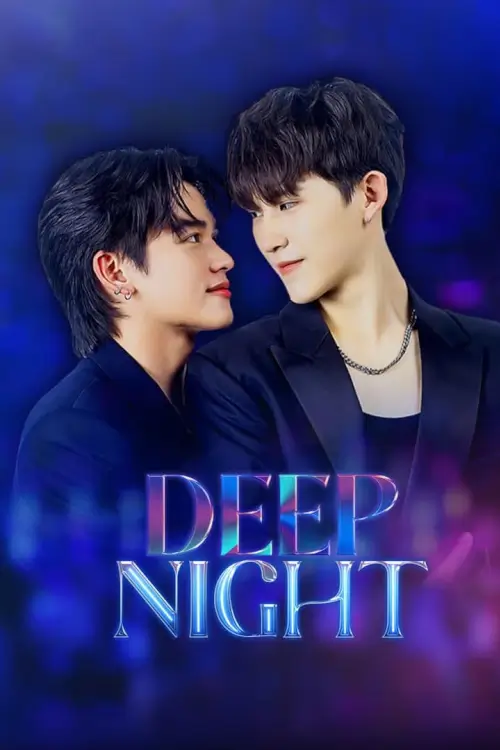 คืนนี้มีแค่เรา | Deep Night