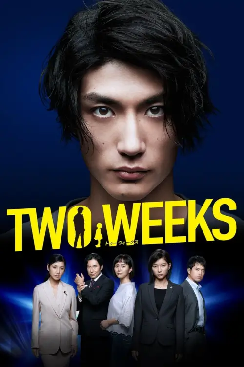 Two Weeks : ทุกวันเวลาเพื่อเธอ