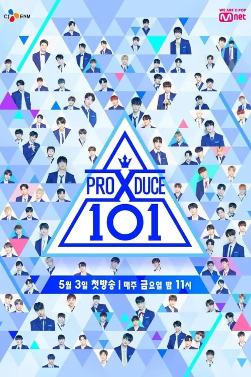 Produce X 101 (프로듀스 X 101)