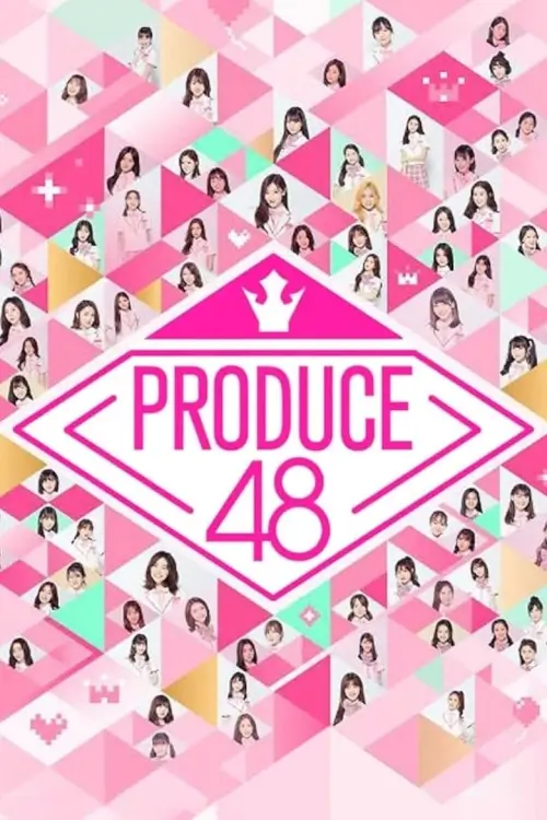 Produce 48 (프로듀스 48)