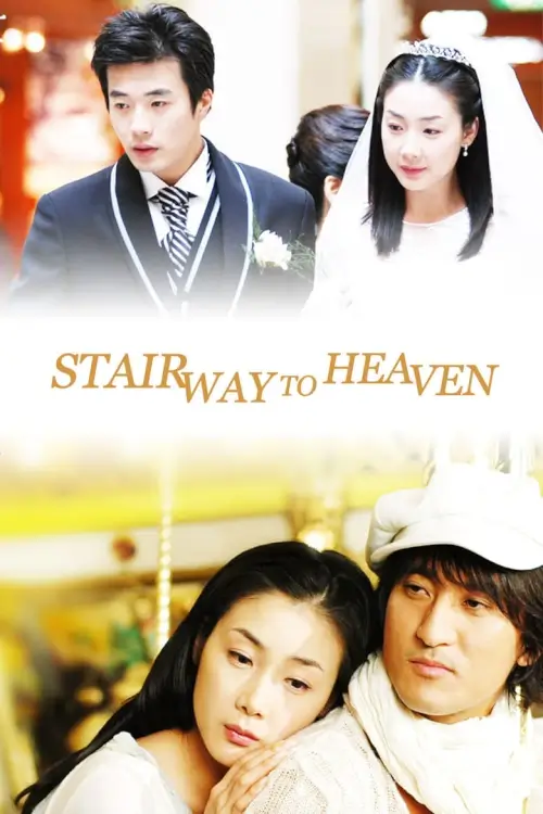 Stairway to Heaven (천국의 계단) : ฝากรักไว้ที่ปลายฟ้า