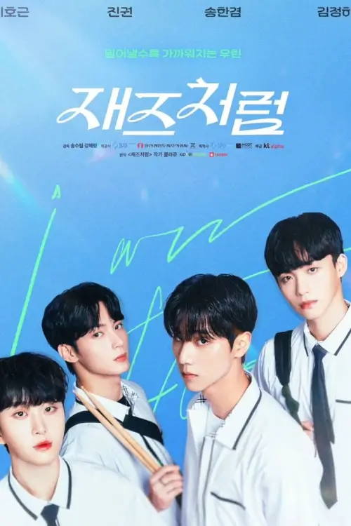 Jazz for Two (재즈처럼) : สองเรากับท่วงทำนองเพลงรัก