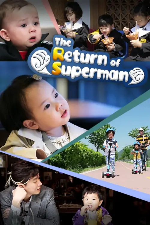 The Return of Superman (슈퍼맨이 돌아왔다) : เดอะ รีเทิร์น ออฟ ซูเปอร์แมน