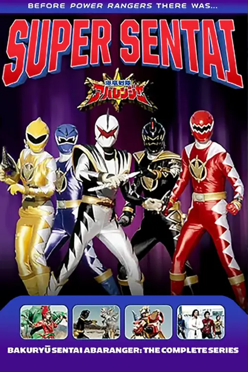 Bakuryu Sentai Abaranger : ขบวนการไดโนเสาร์ดินระเบิด อาบะเรนเจอร์