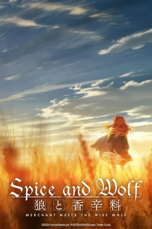 Spice and Wolf: MERCHANT MEETS THE WISE WOLF สาวหมาป่ากับนายเครื่องเทศ