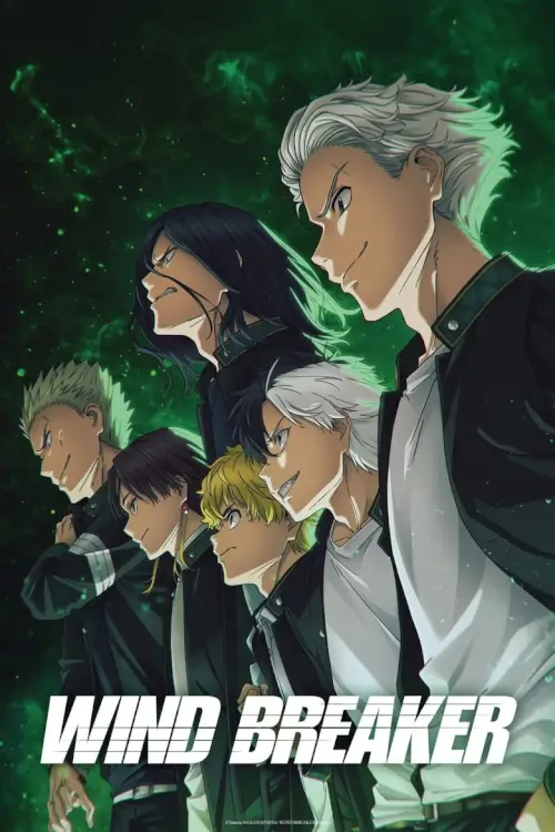 Wind Breaker : วินด์เบรกเกอร์