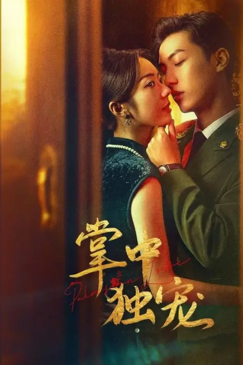 Palms on Love (2024) รักในกำมือ