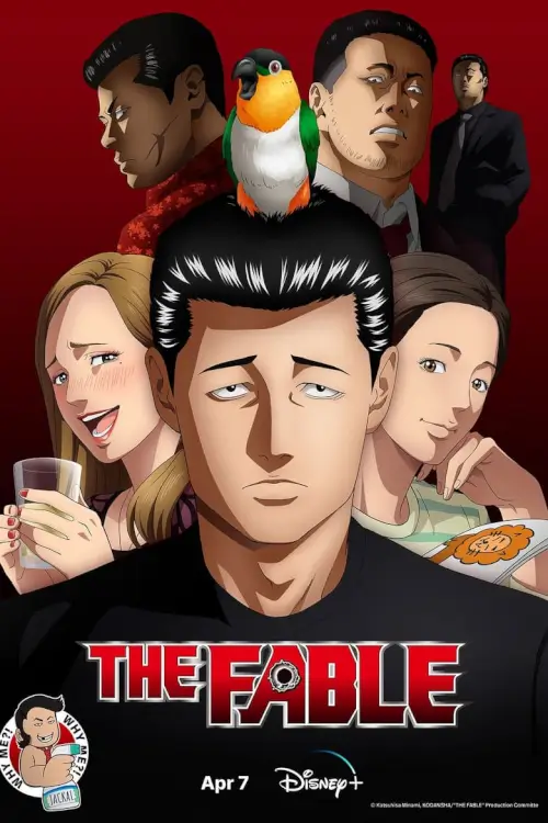 The Fable (ザ・ファブル) : โหดไม่ถามชื่อ
