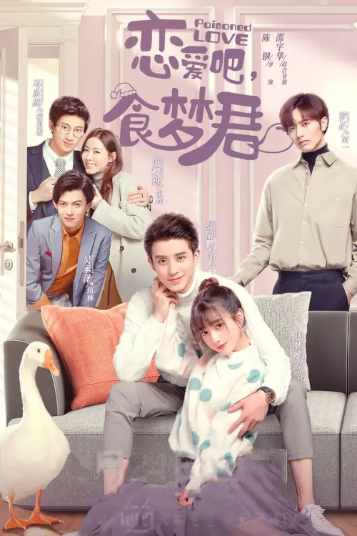 Poisoned Love ลืมฝันร้าย ด้วยใจแห่งรัก
