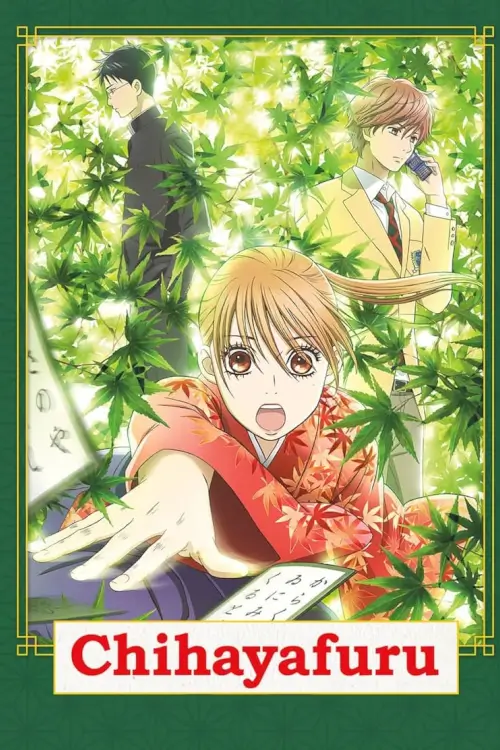 Chihayafuru (ちはやふる) : จิฮายะ กลอนรักพิชิตใจเธอ