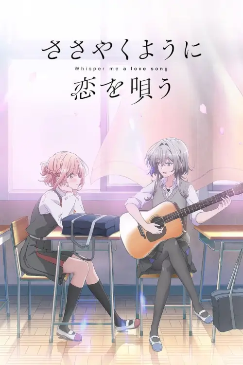 Whisper Me a Love Song (Sasayaku You ni Koi wo Utau) : กระซิบรักเป็นทำนองร้องบอกเธอ