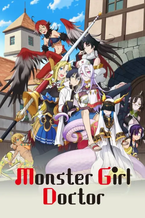Monster Girl Doctor (モンスター娘のお医者さん) : รักษาหนูหน่อย คุณหมอมอนสเตอร์