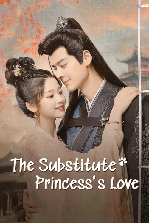The Substitute Princess’s Love (2024) รักจริงของเจ้าหญิงกำมะลอ