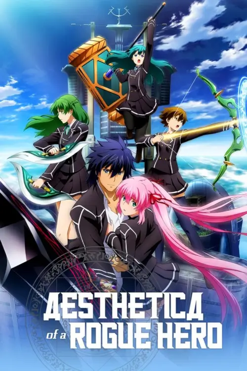 Aesthetica of a Rogue Hero (Hagure Yuusha No Estetica) : ผู้กล้า หื่นขั้นเทพ