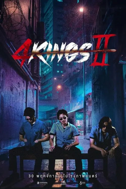 4 Kings II | 4 คิงส์ 2