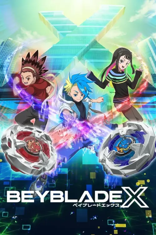 Beyblade X : เบย์เบลด เอ็กซ์