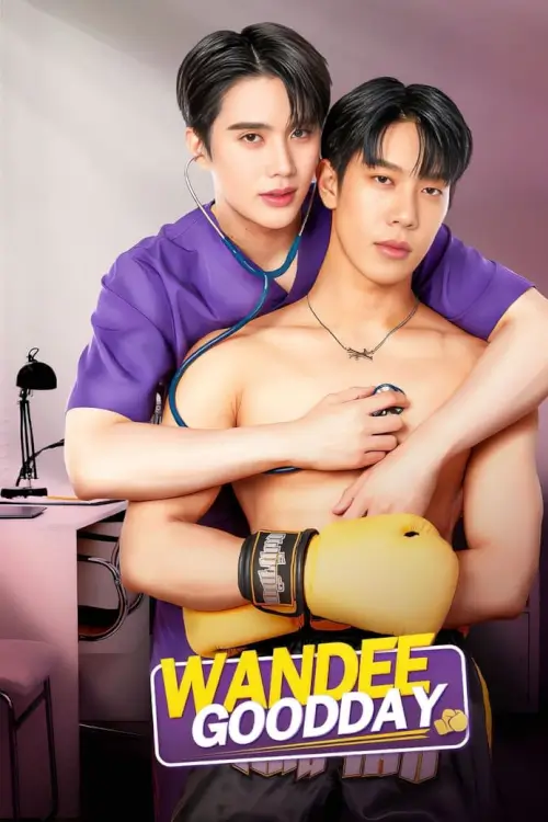 วันดีวิทยา | Wandee Goodday