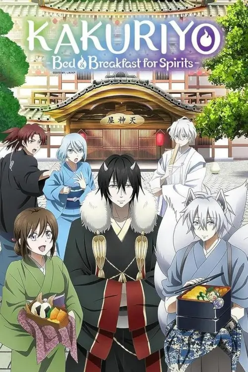 Kakuriyo -Bed & Breakfast for Spirits- (Kakuriyo no Yadomeshi) : ที่พักและอาหารสำหรับภูตพราย ณ ดินแดนคาคุริโยะ