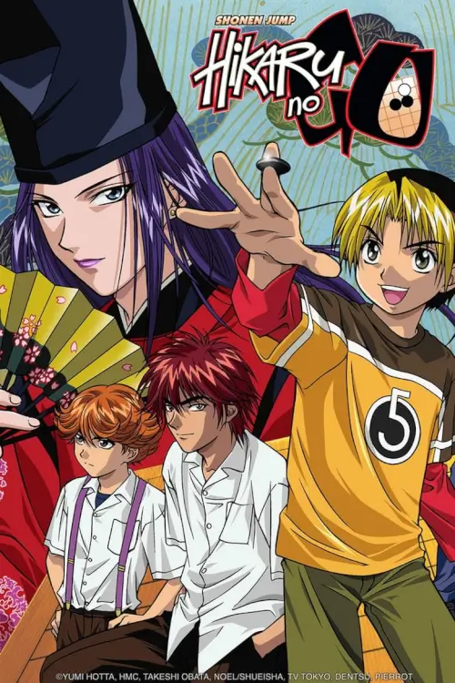 Hikaru no Go (ヒカルの碁) : ฮิคารุ เซียนโกะ เกมอัจฉริยะ