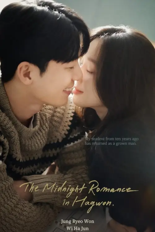 The Midnight Romance in Hagwon (졸업) : ชั่วโมงรักนอกตำรา