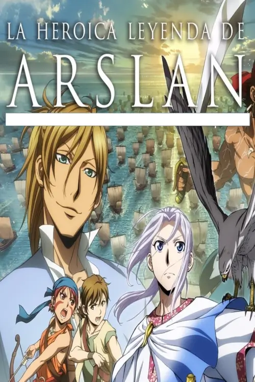 Arslan Senki : ผู้กล้าแห่งอัสลัน