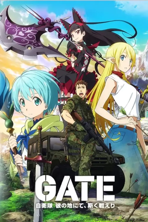 Gate : เกท หน่วยรบตะลุยโลกต่างมิติ