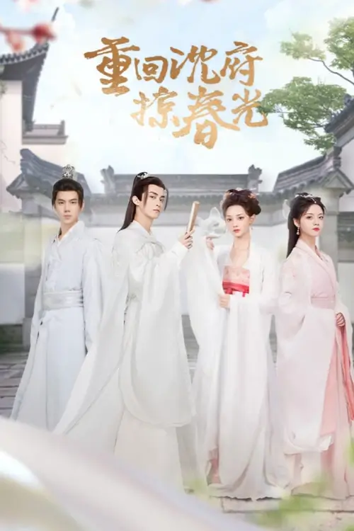 Hidden Revenge (2023) พยาบาทลายเมฆ